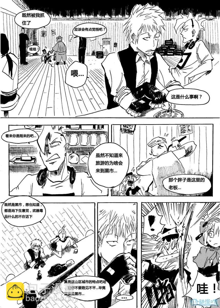 第00回 搞什么啊？！-第1话