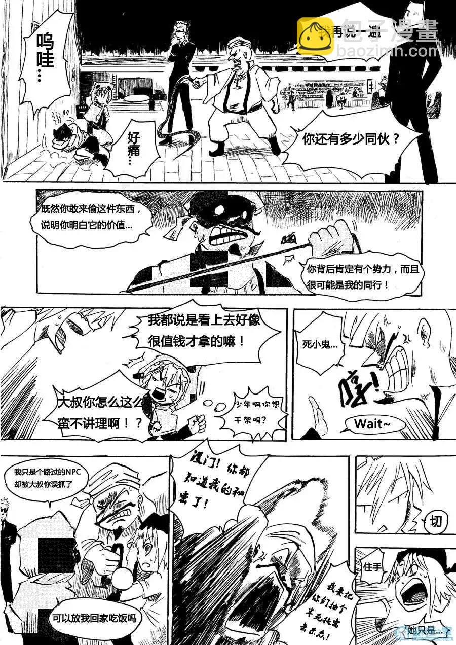 第00回 搞什么啊？！-第1话