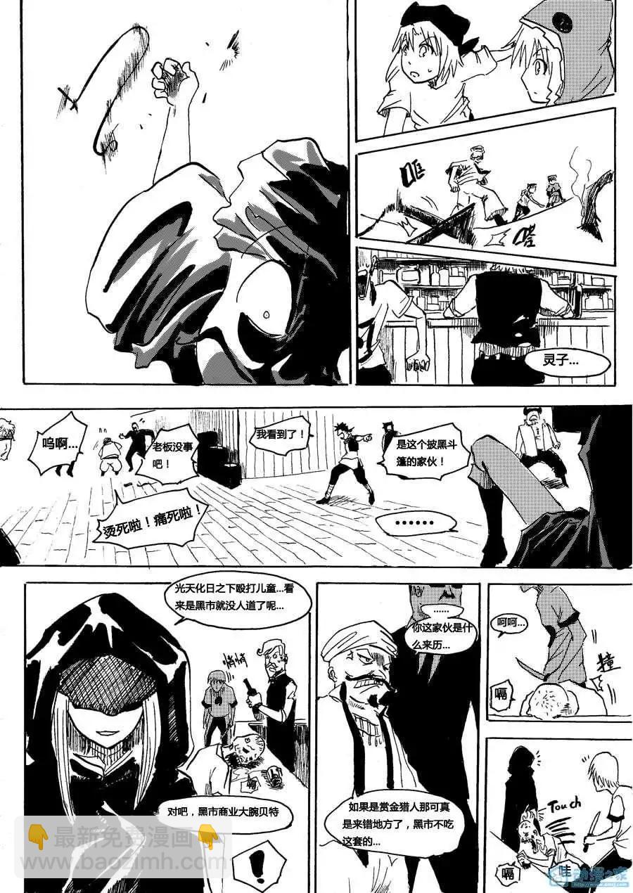 第00回 搞什么啊？！-第1话