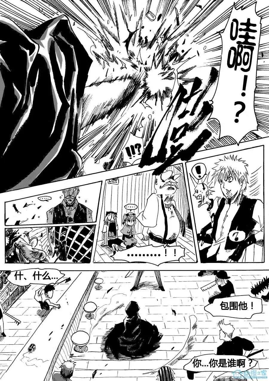 第00回 搞什么啊？！-第1话