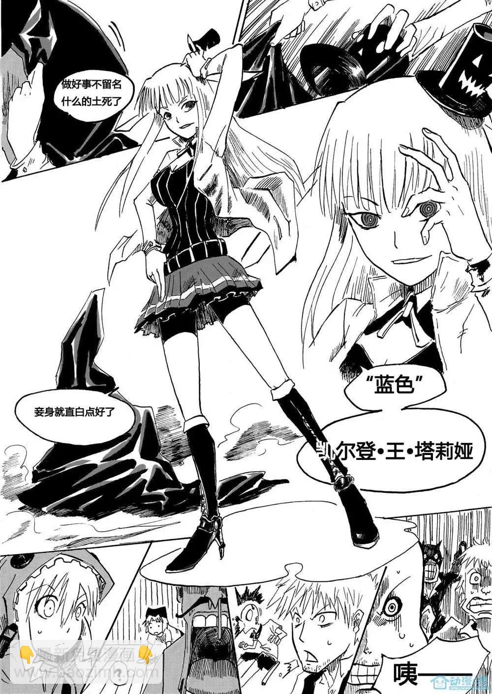 第00回 搞什么啊？！-第1话