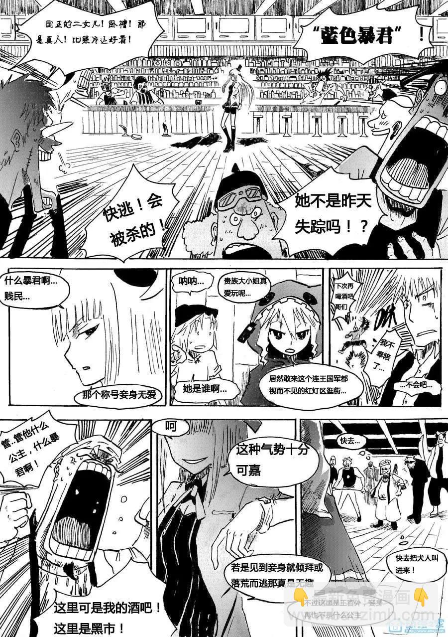 第00回 搞什么啊？！-第1话