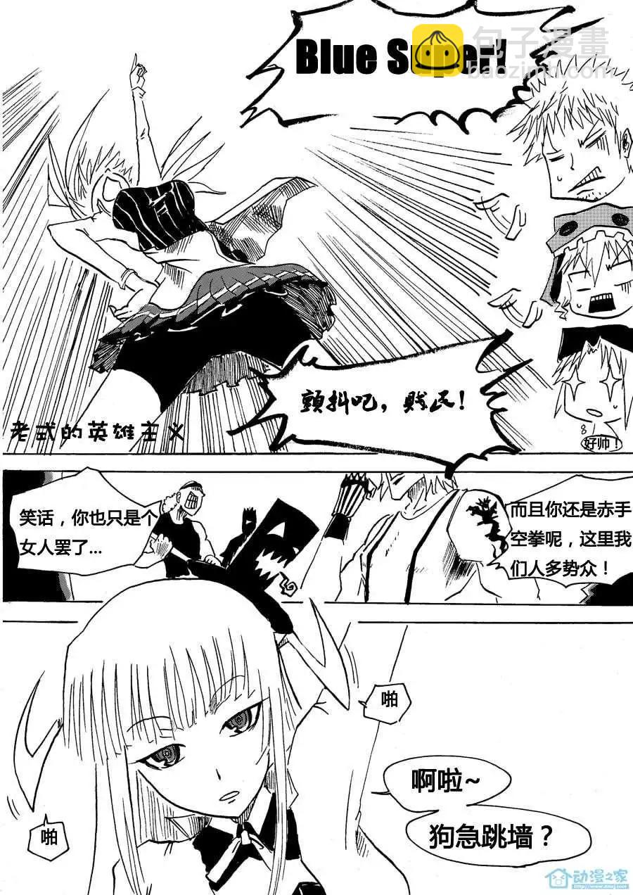 第00回 搞什么啊？！-第1话