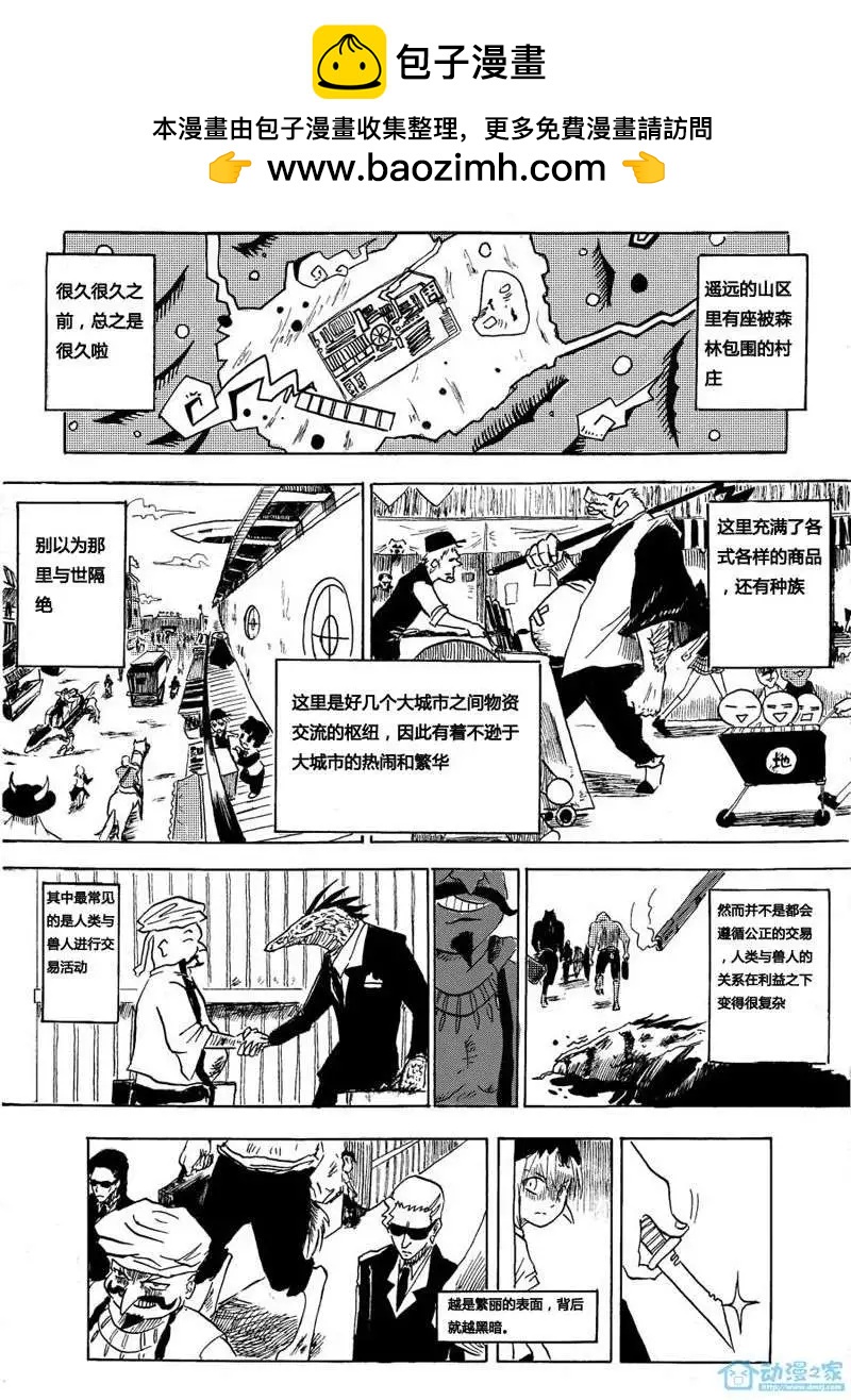 第00回 搞什么啊？！-第1话