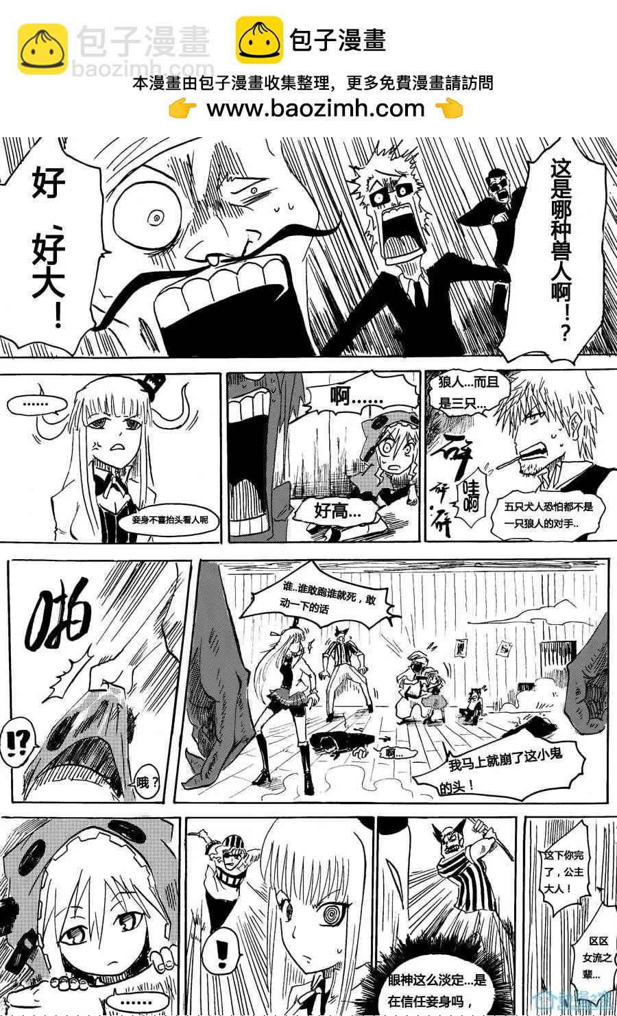 第00回 搞什么啊？！-第1话