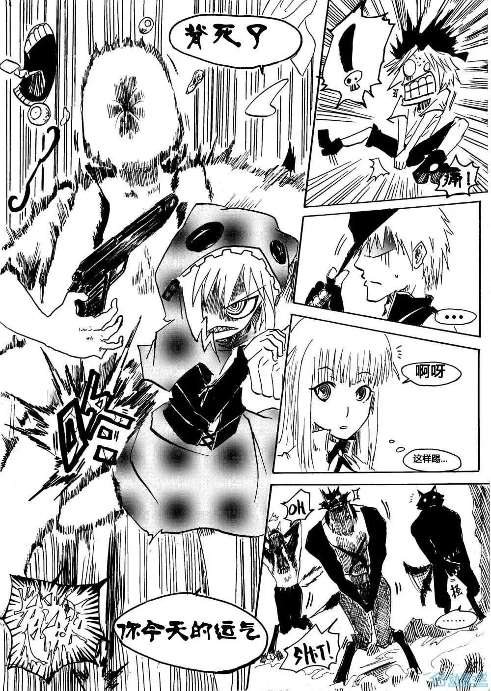 第00回 搞什么啊？！-第1话