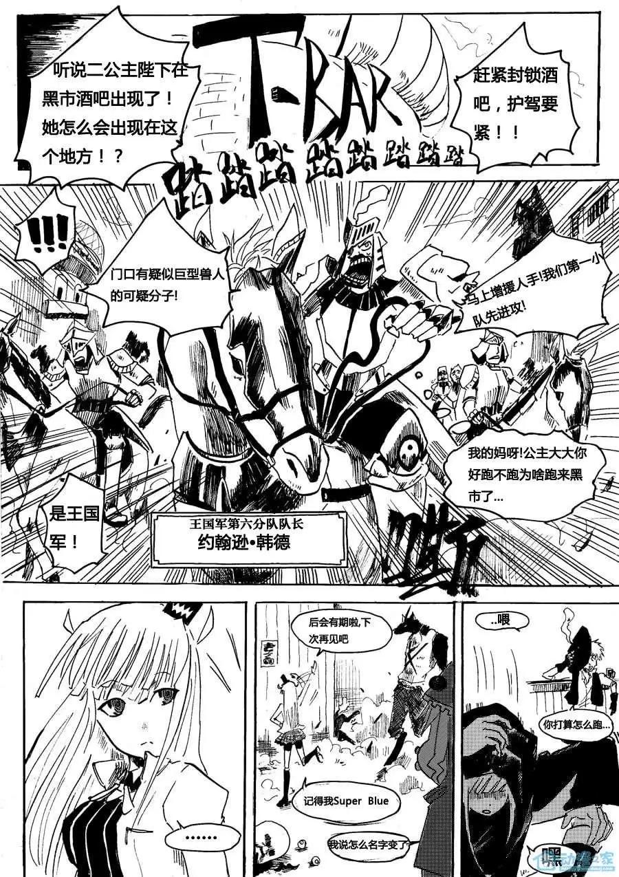 第00回 搞什么啊？！-第1话