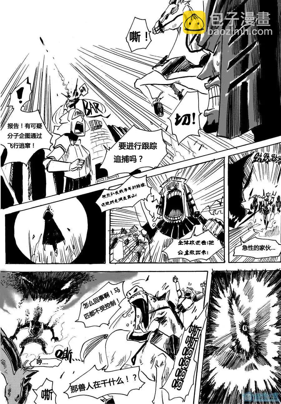 第00回 搞什么啊？！-第1话