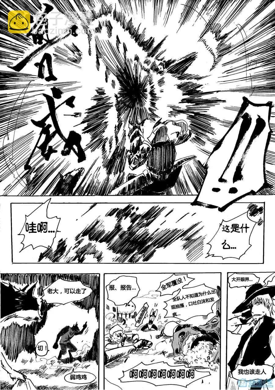 第00回 搞什么啊？！-第1话