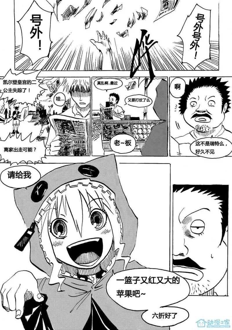 第00回 搞什么啊？！-第1话