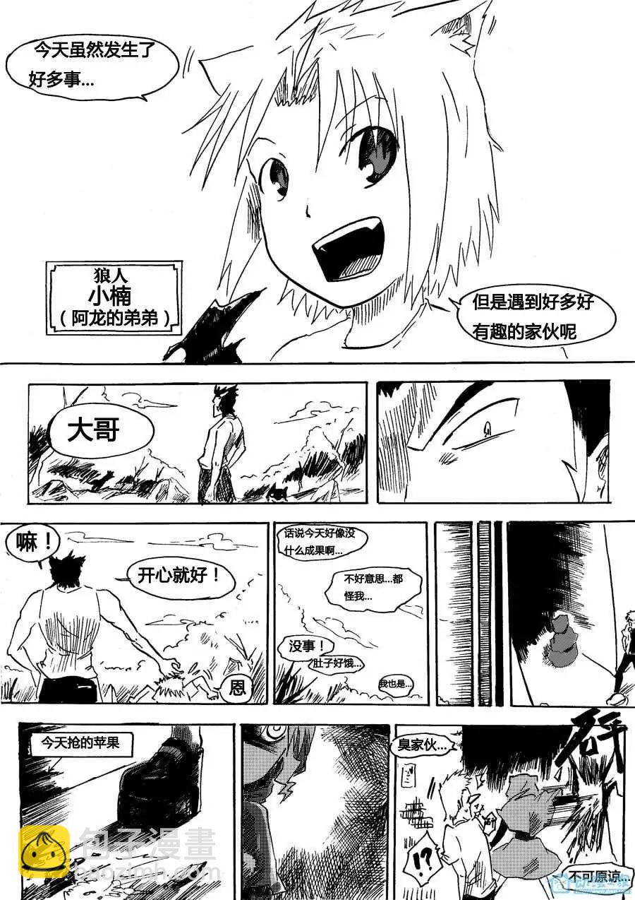 第00回 搞什么啊？！-第1话