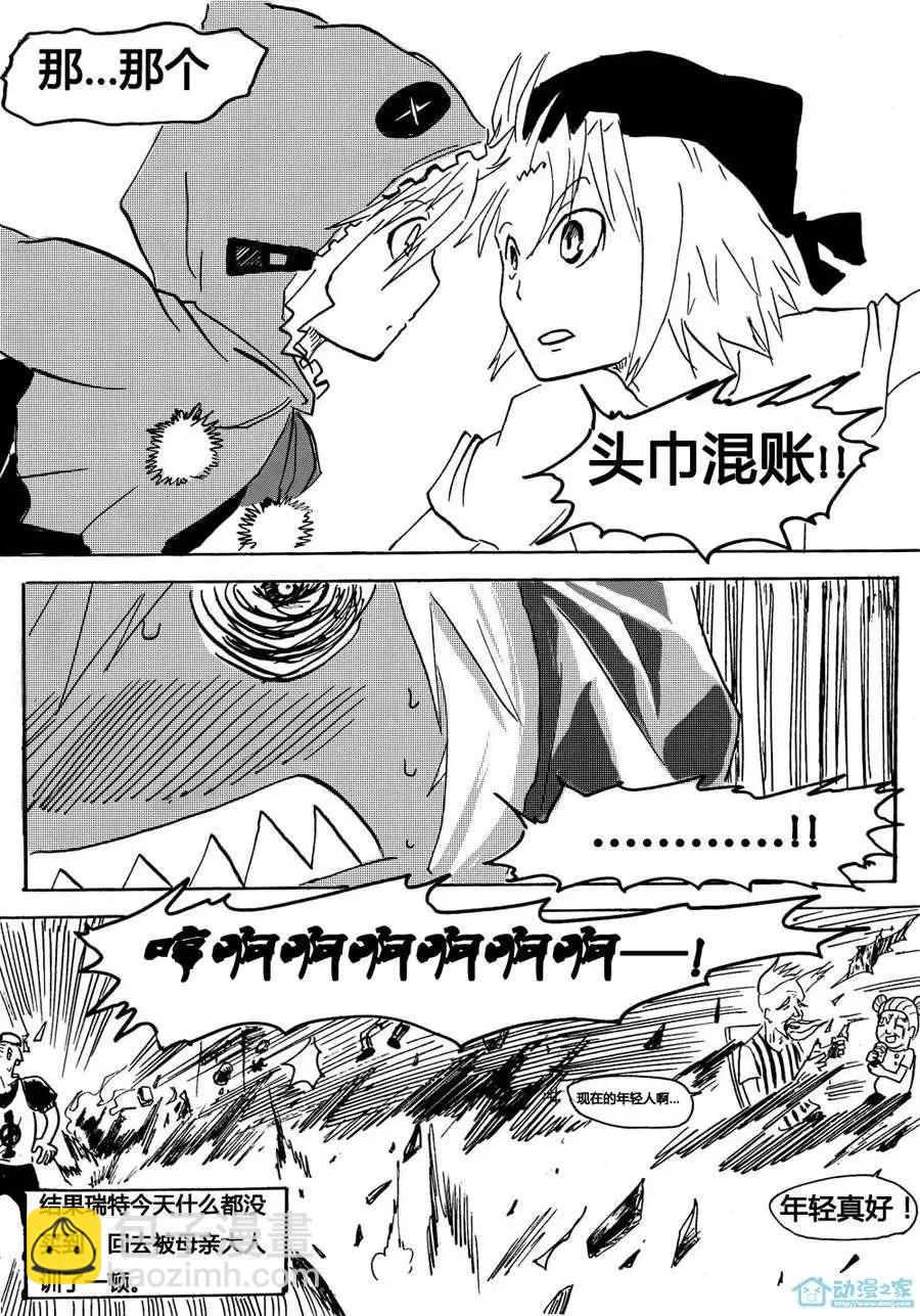 第00回 搞什么啊？！-第1话