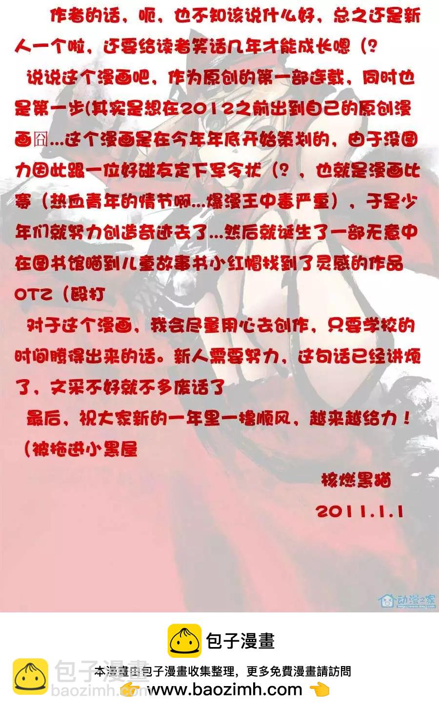 第00回 搞什么啊？！-第1话