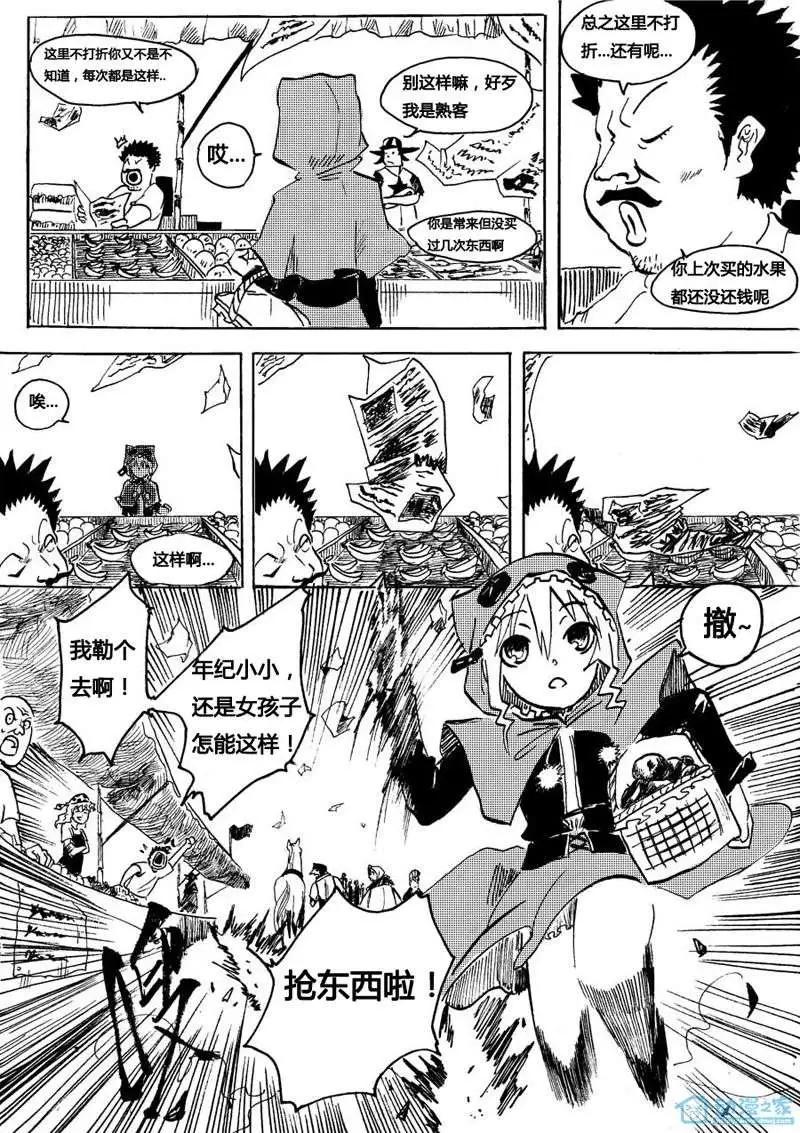 第00回 搞什么啊？！-第1话