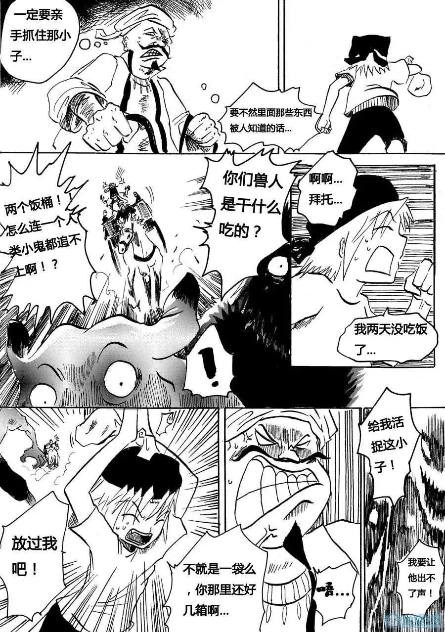 第00回 搞什么啊？！-第1话