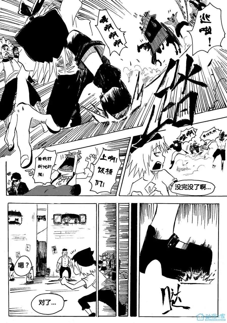 第00回 搞什么啊？！-第1话