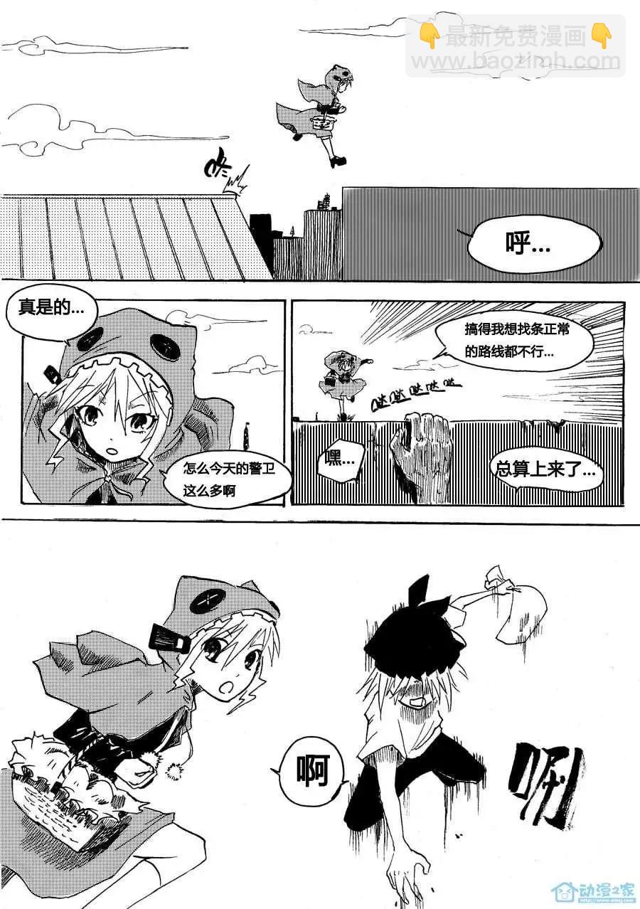 第00回 搞什么啊？！-第1话