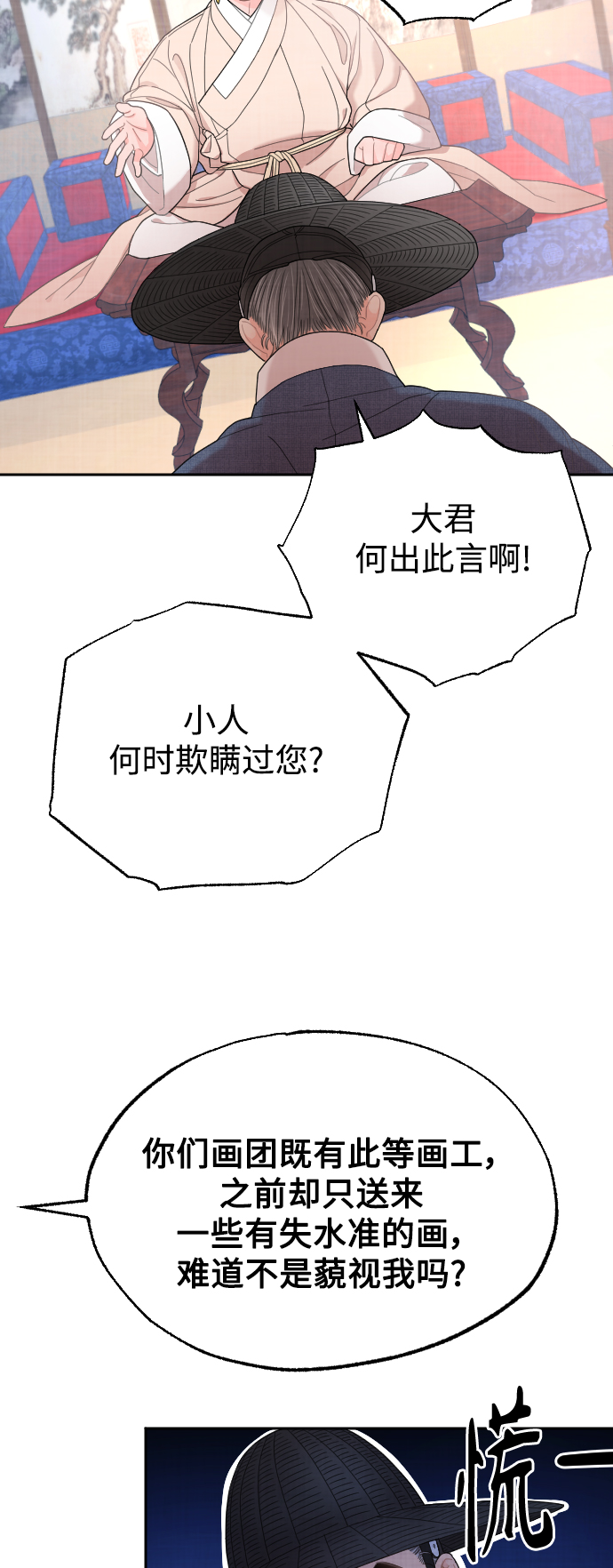 紅天機 - 第11話(1/2) - 1