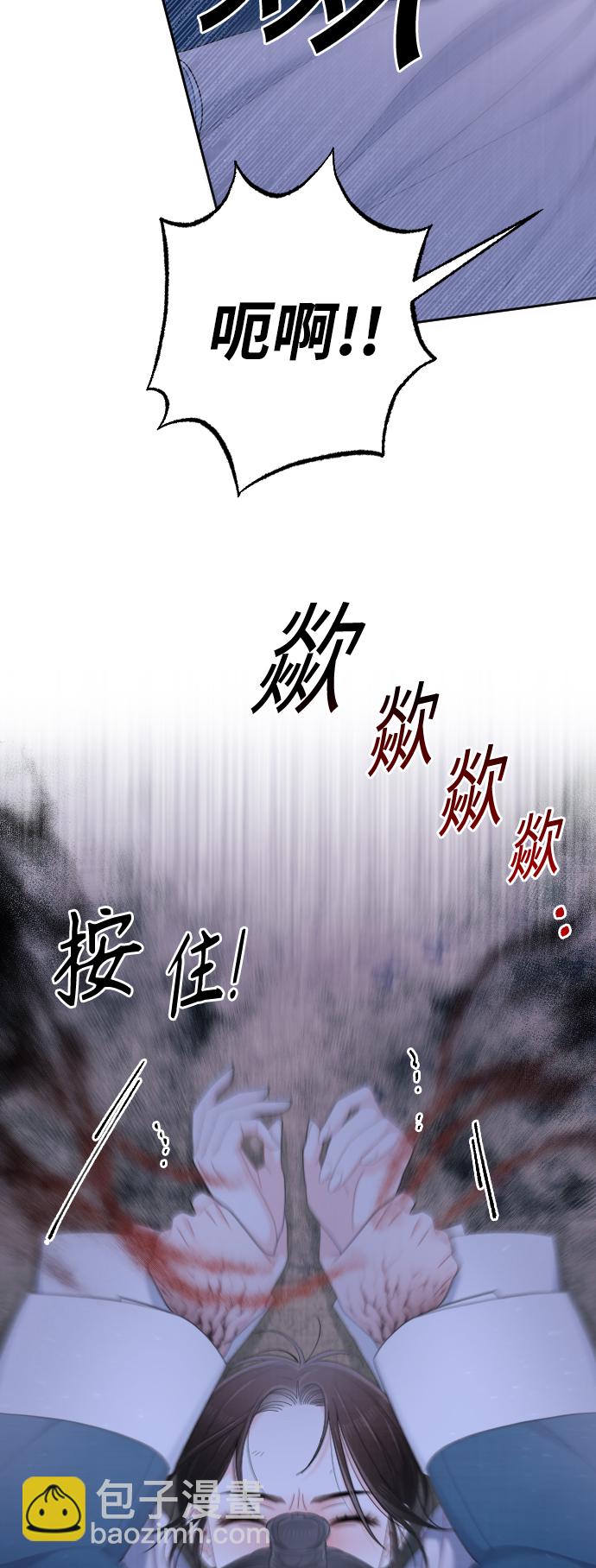 紅天機 - 第39話(1/2) - 7