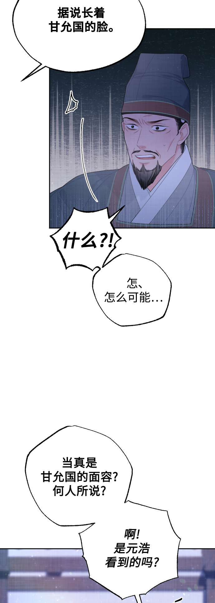 紅天機 - 第39話(1/2) - 5