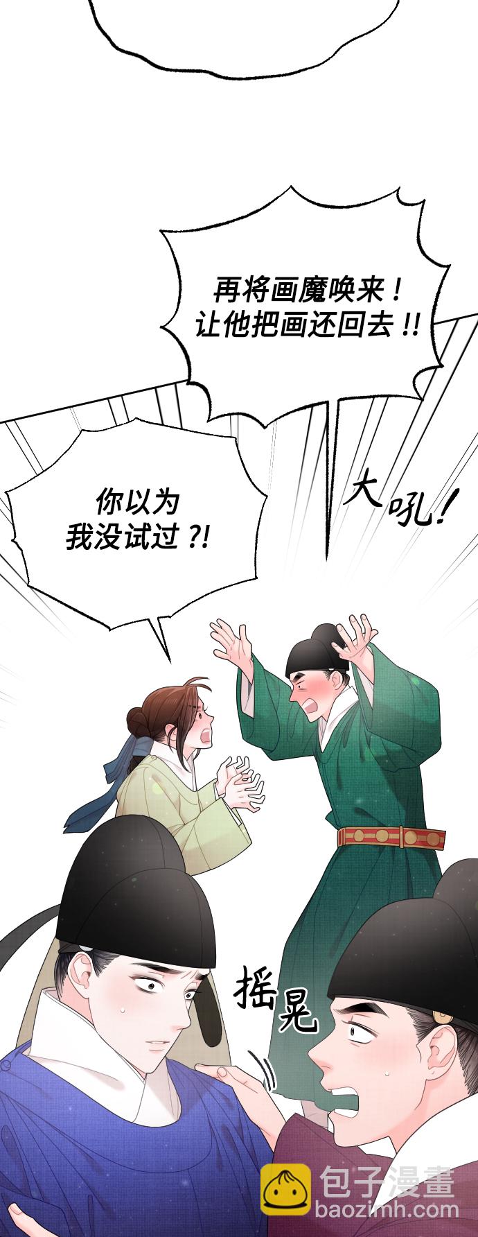紅天機 - 第45話(1/2) - 6