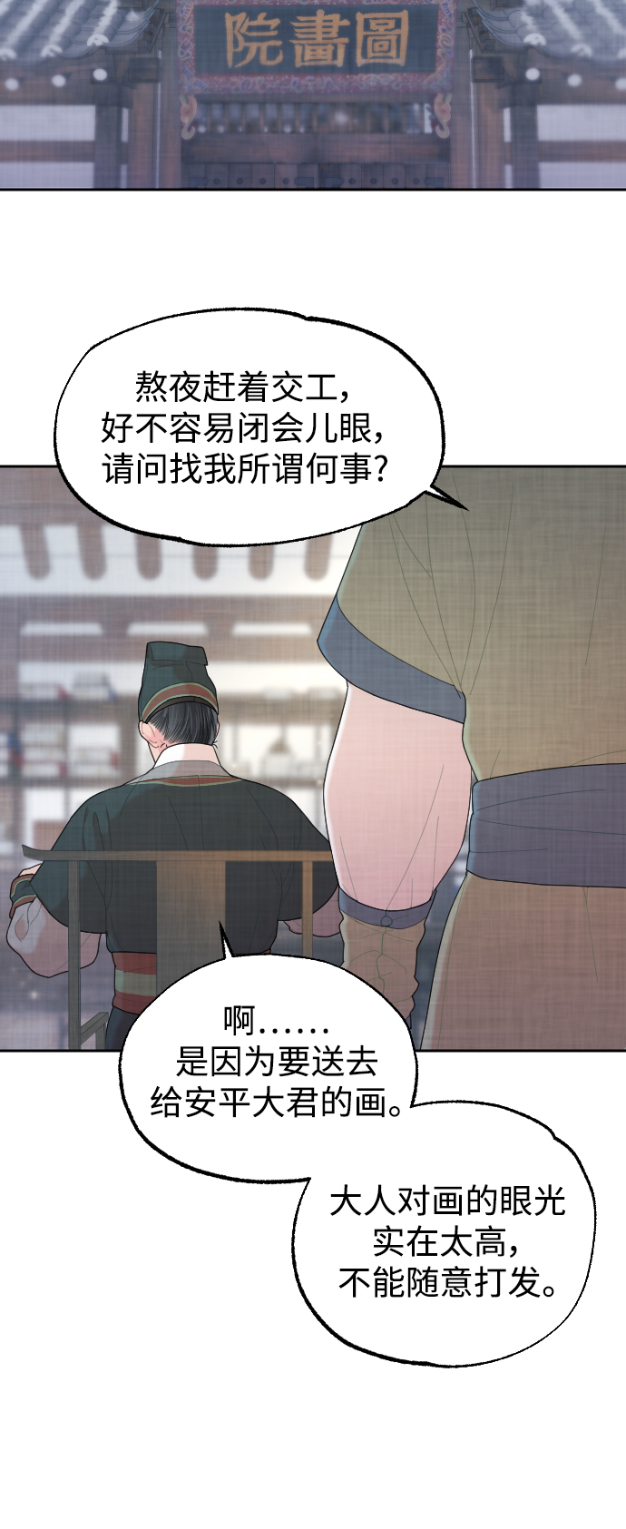 紅天機 - 第9話(1/2) - 3