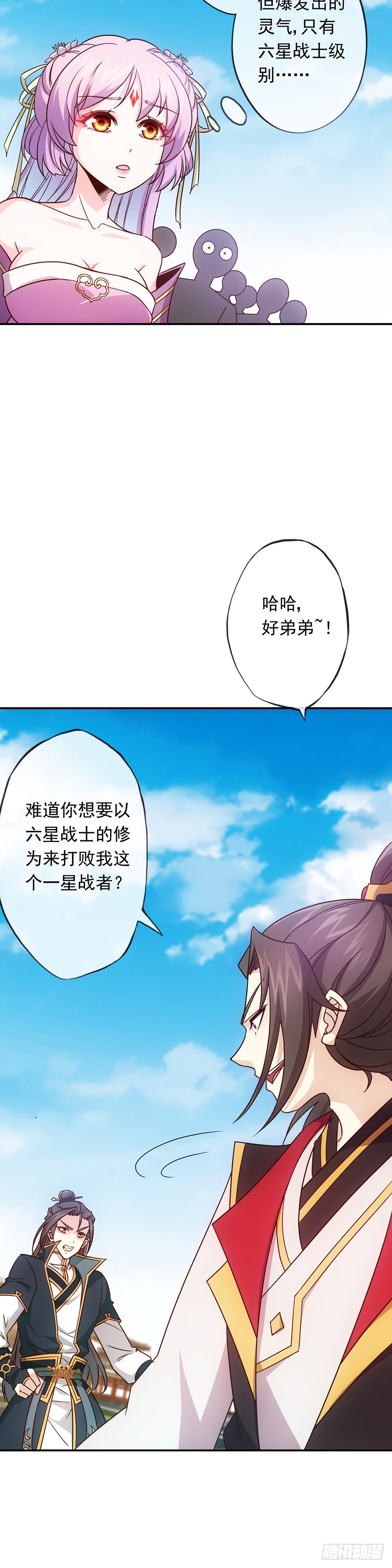 第9话：干他！-第11话