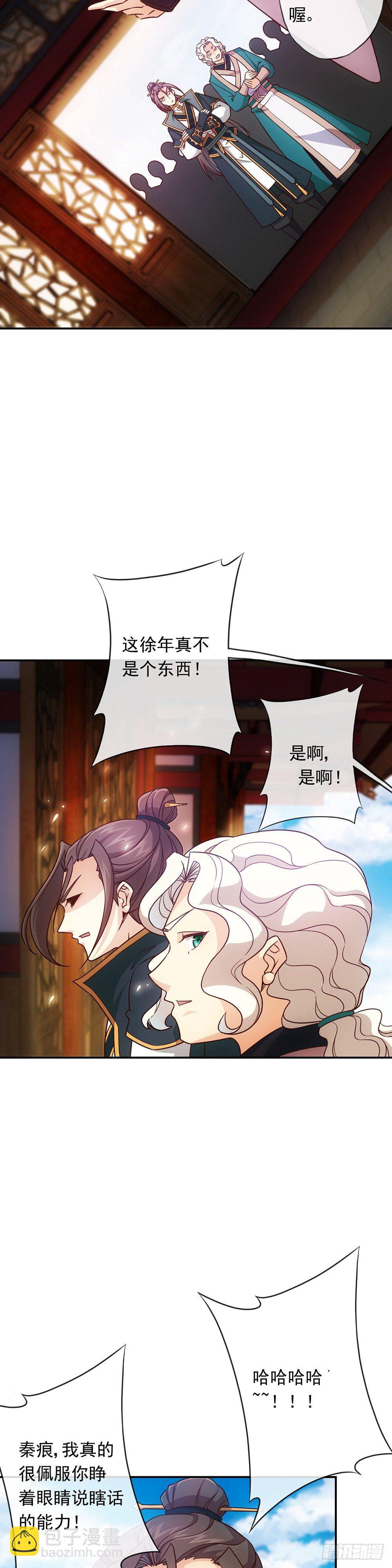 第9话：干他！-第11话