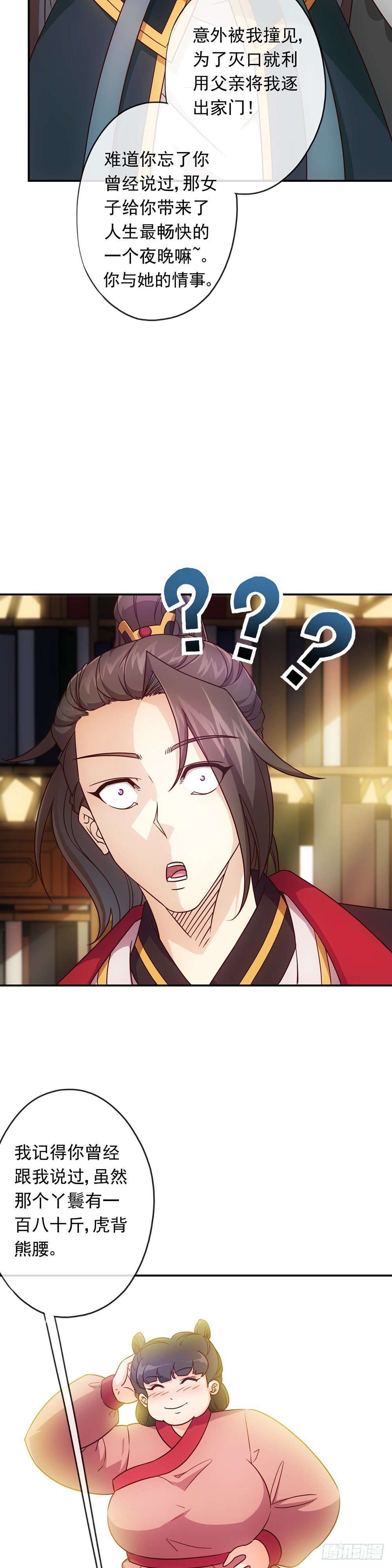 第9话：干他！-第11话