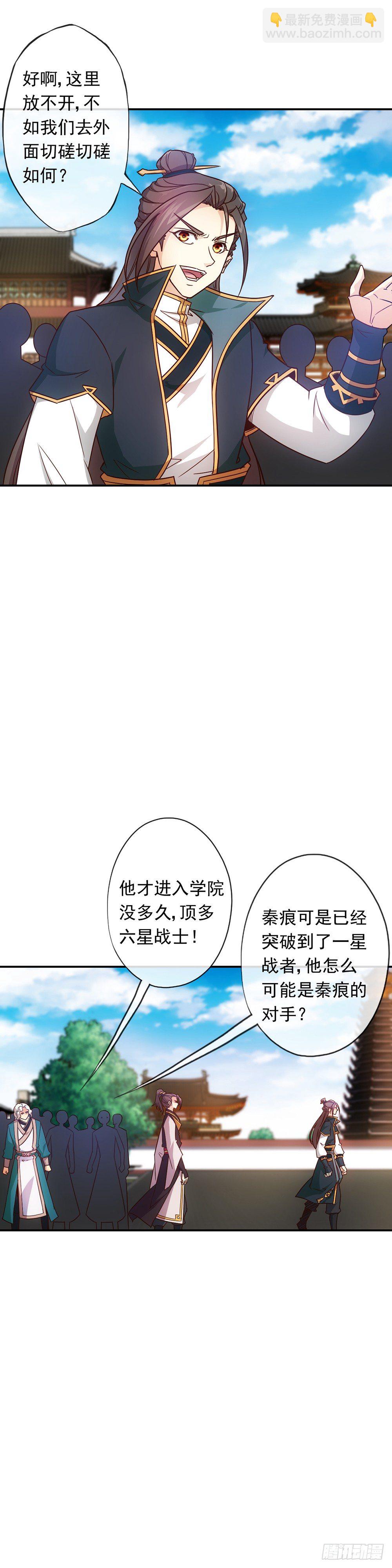 第9话：干他！-第11话