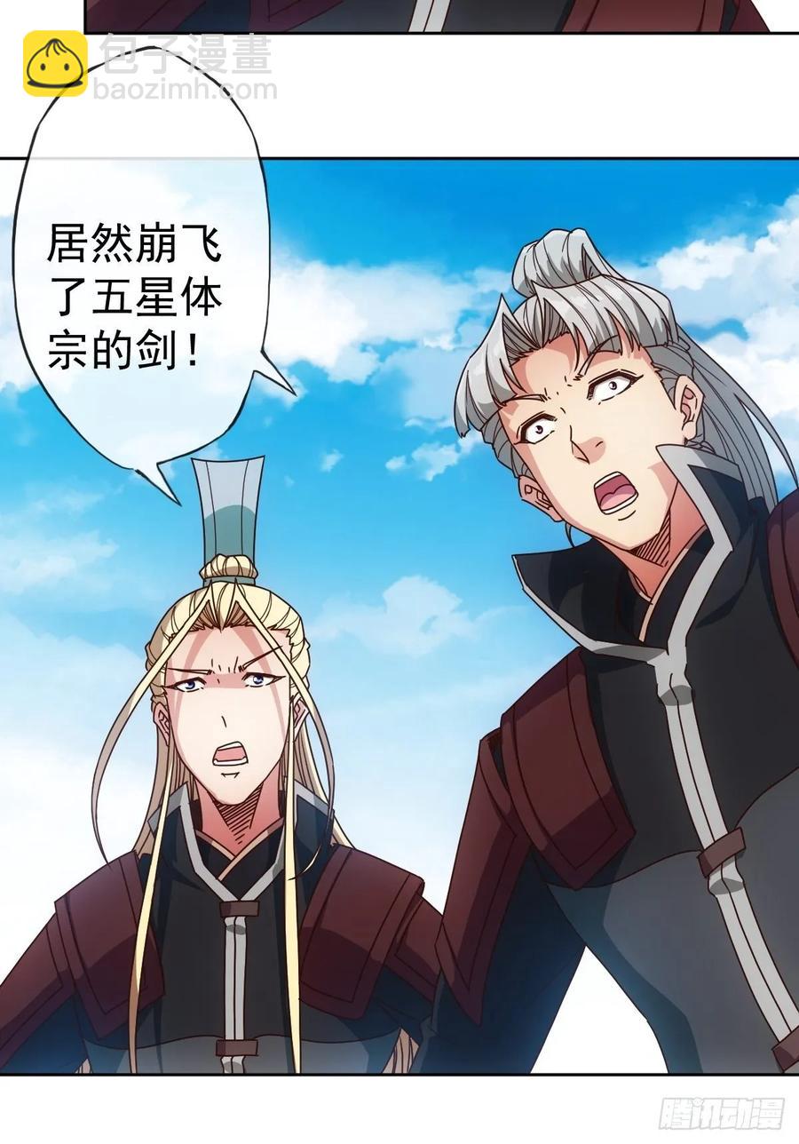 第98话:有仇必报！-第101话