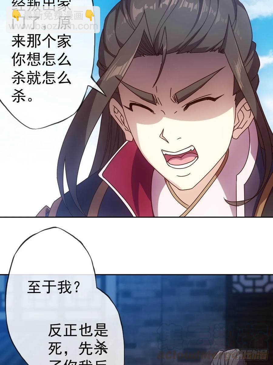 第98话:有仇必报！-第101话