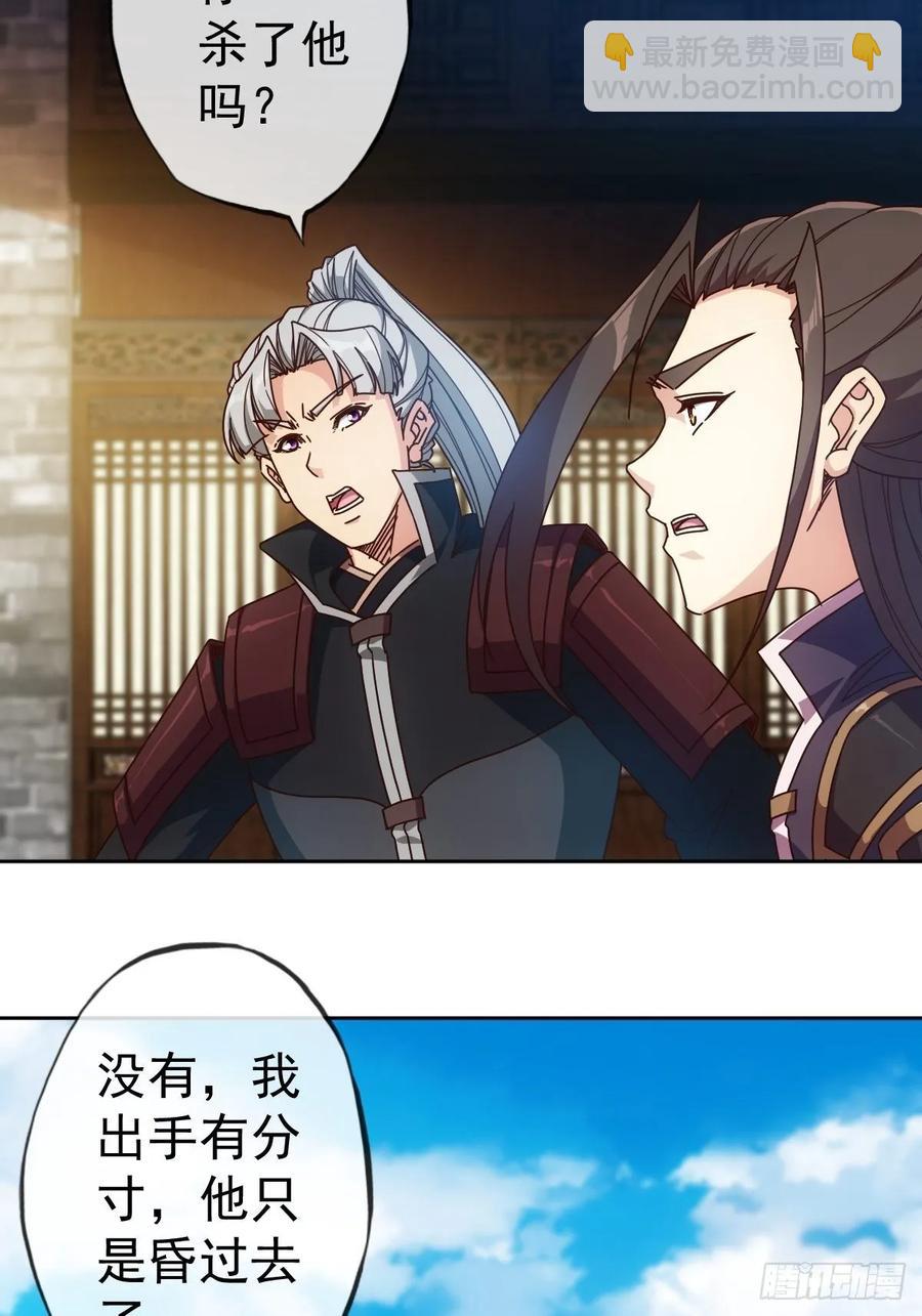 第100话：接我一剑！-第103话