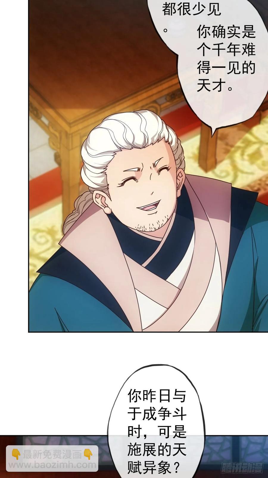 第100话：接我一剑！-第103话