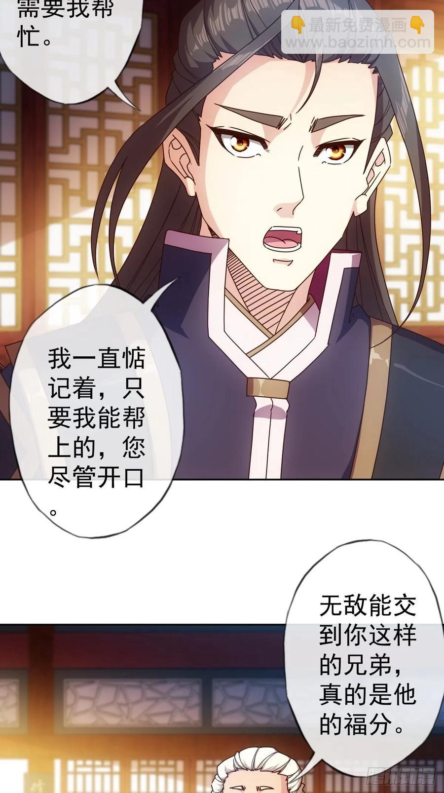 第100话：接我一剑！-第103话