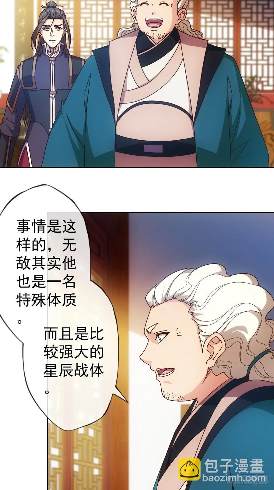 第100话：接我一剑！-第103话