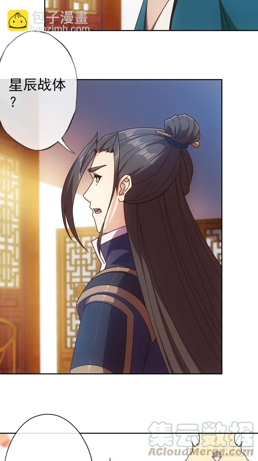 第100话：接我一剑！-第103话