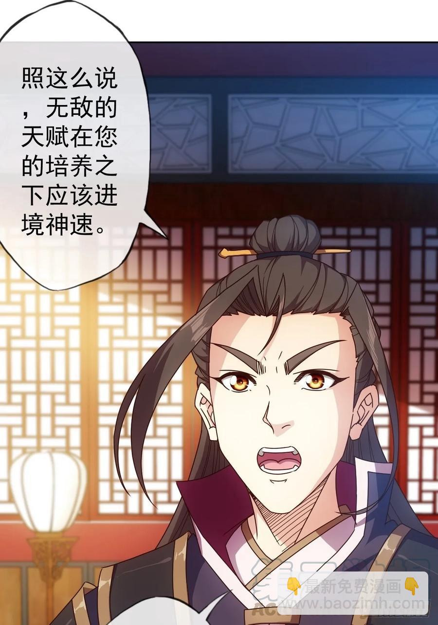 第100话：接我一剑！-第103话