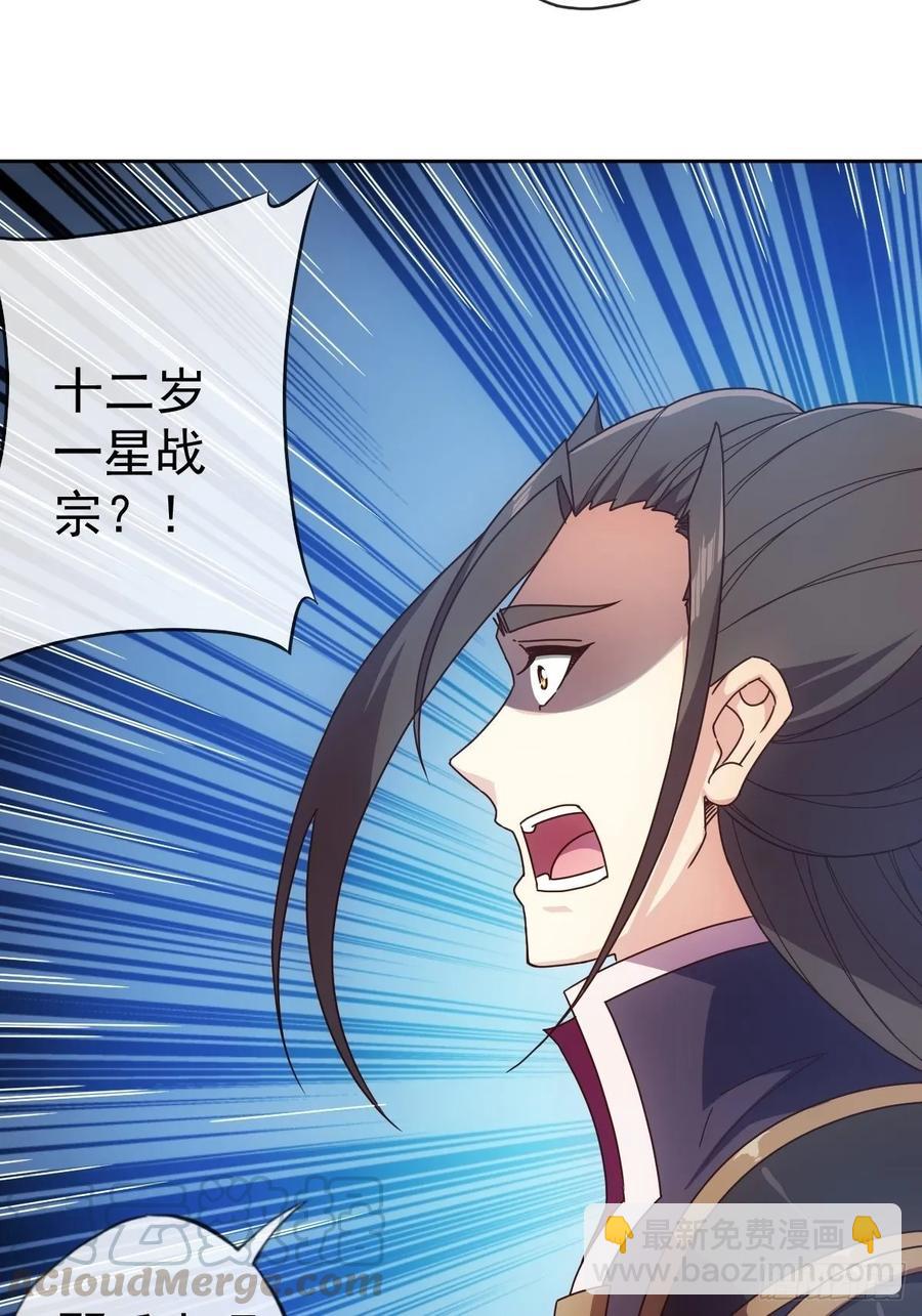 第100话：接我一剑！-第103话