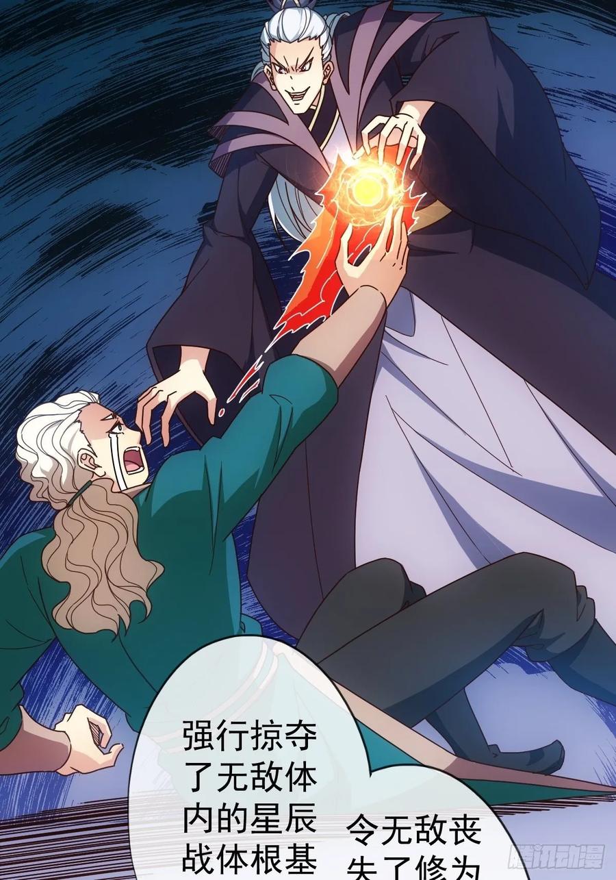 第100话：接我一剑！-第103话