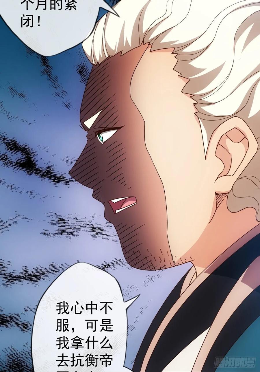 第100话：接我一剑！-第103话