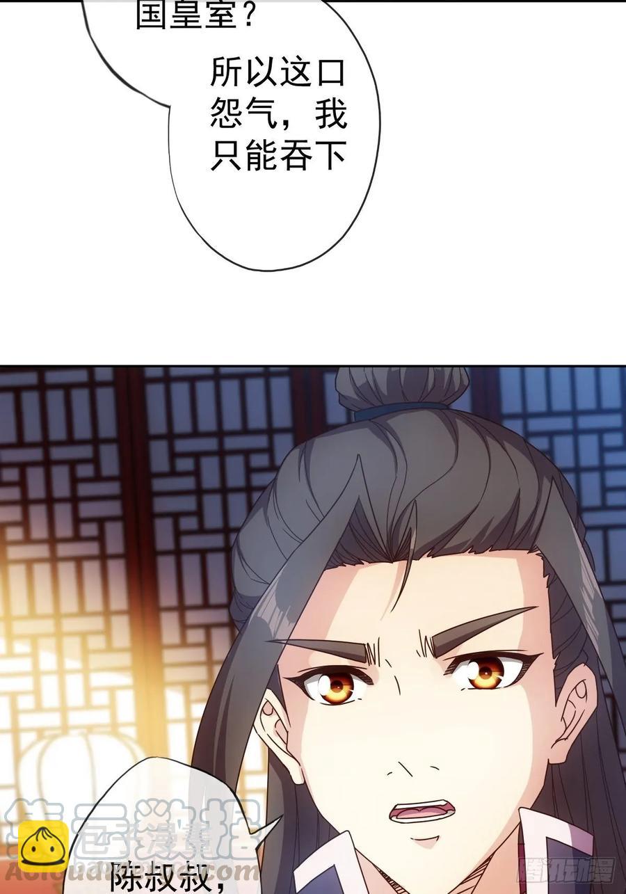 第100话：接我一剑！-第103话