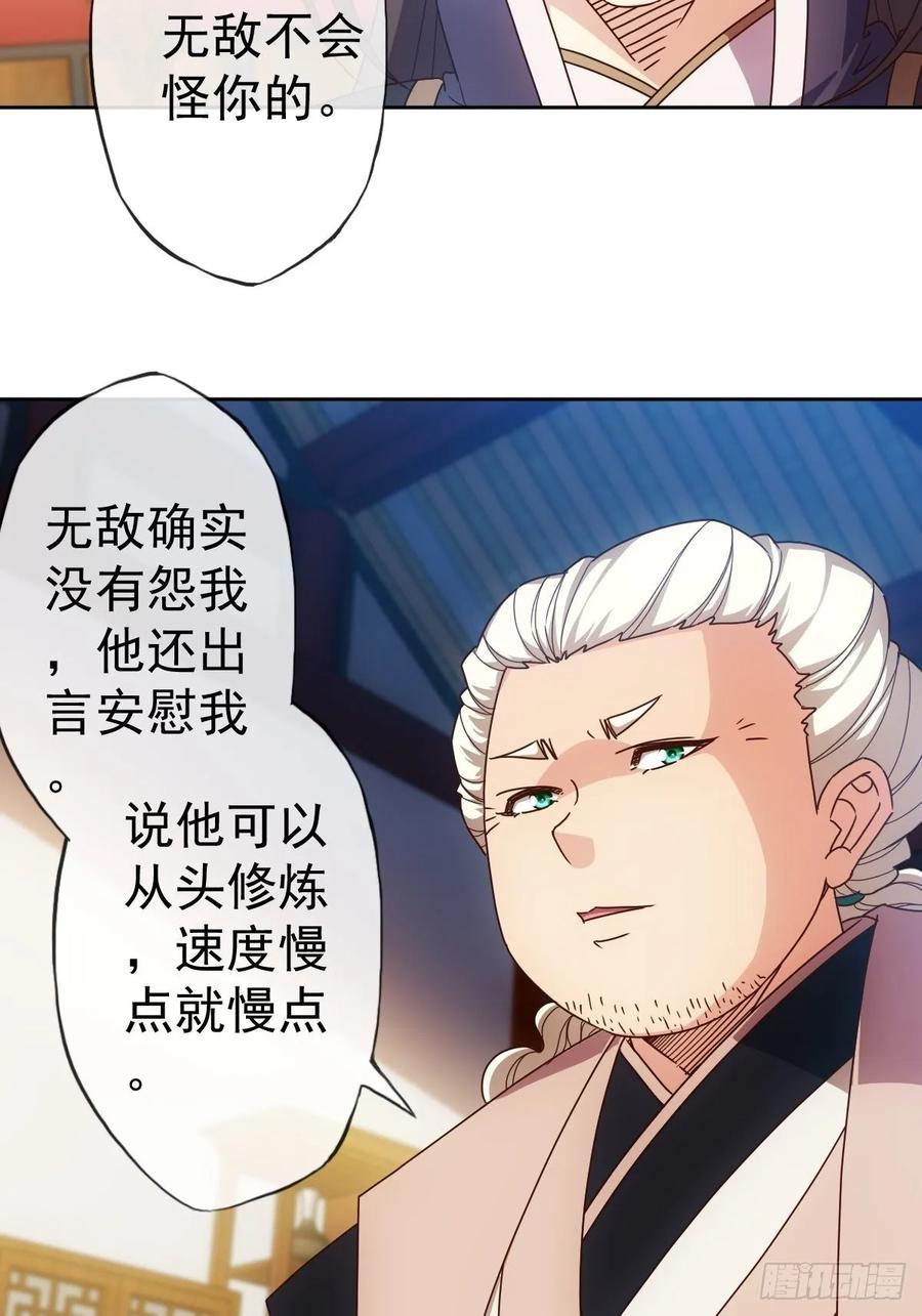 第100话：接我一剑！-第103话