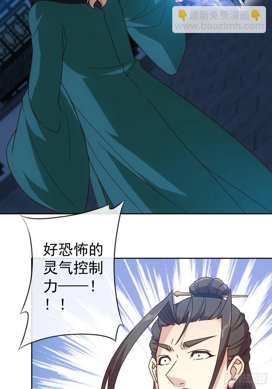 第102话：天地之势-第105话