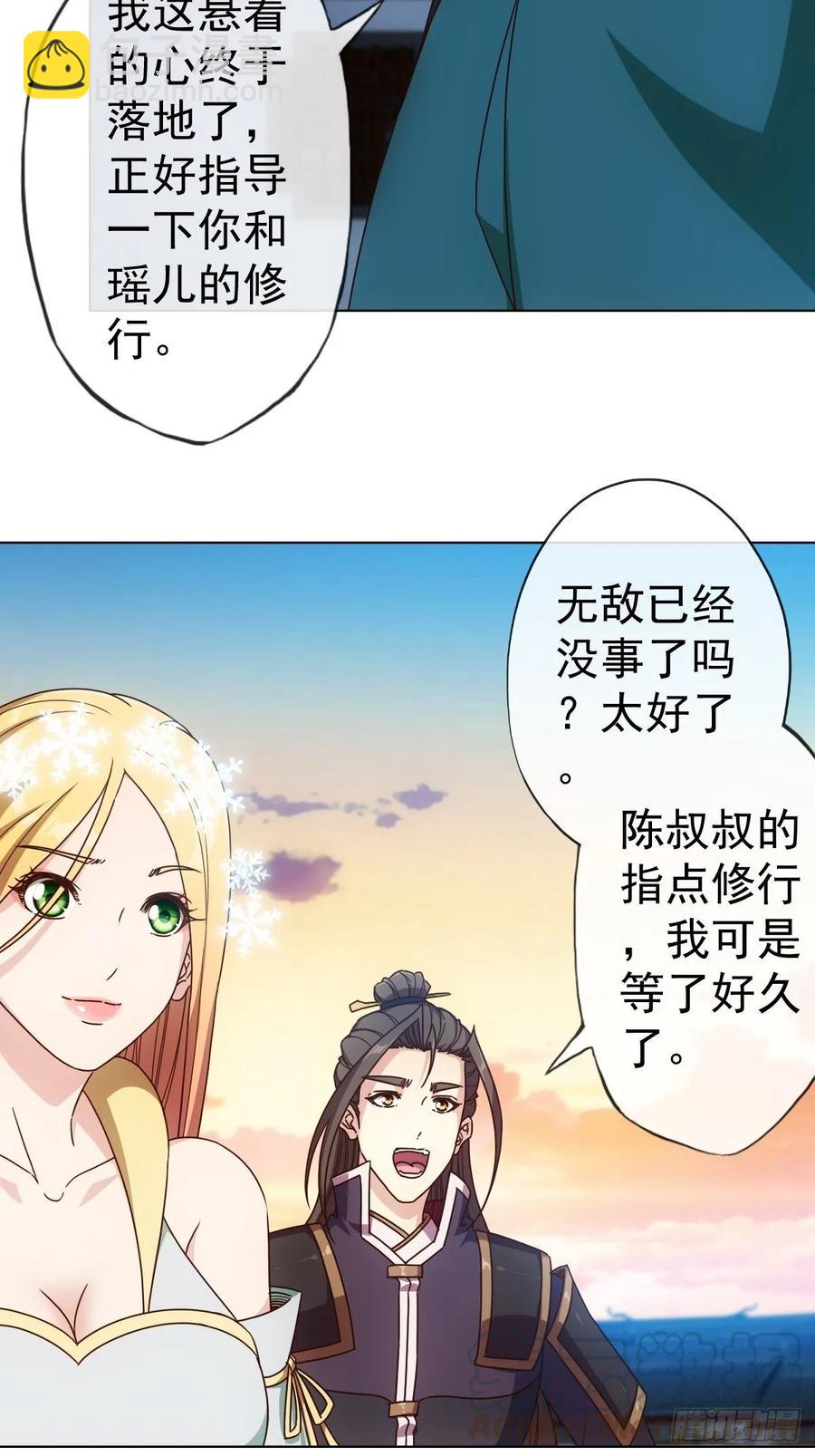 第102话：天地之势-第105话