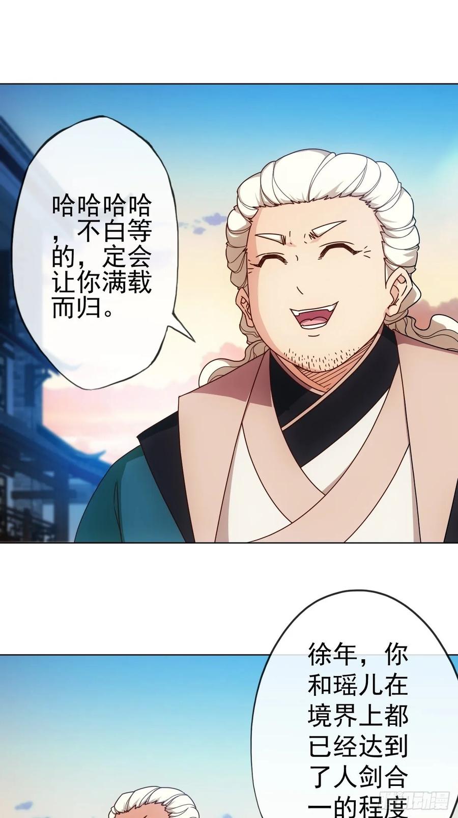 第102话：天地之势-第105话