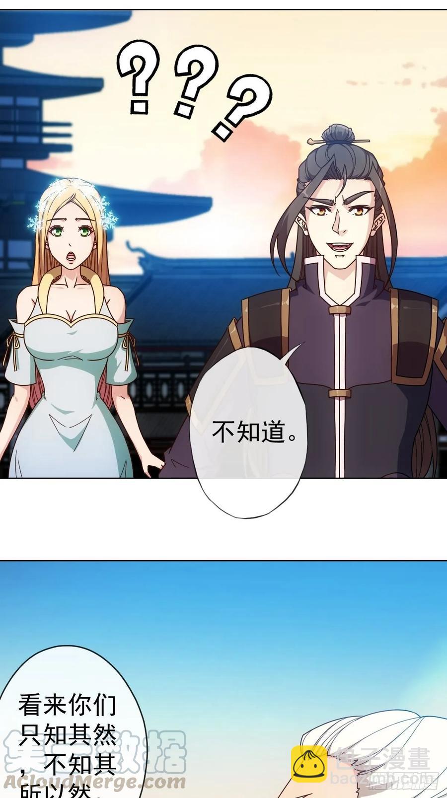 第102话：天地之势-第105话