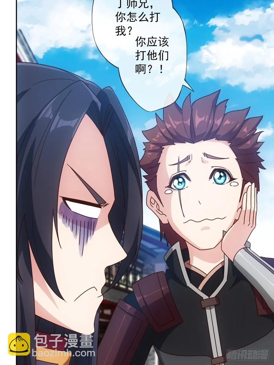 第104话：丁师兄！！-第107话