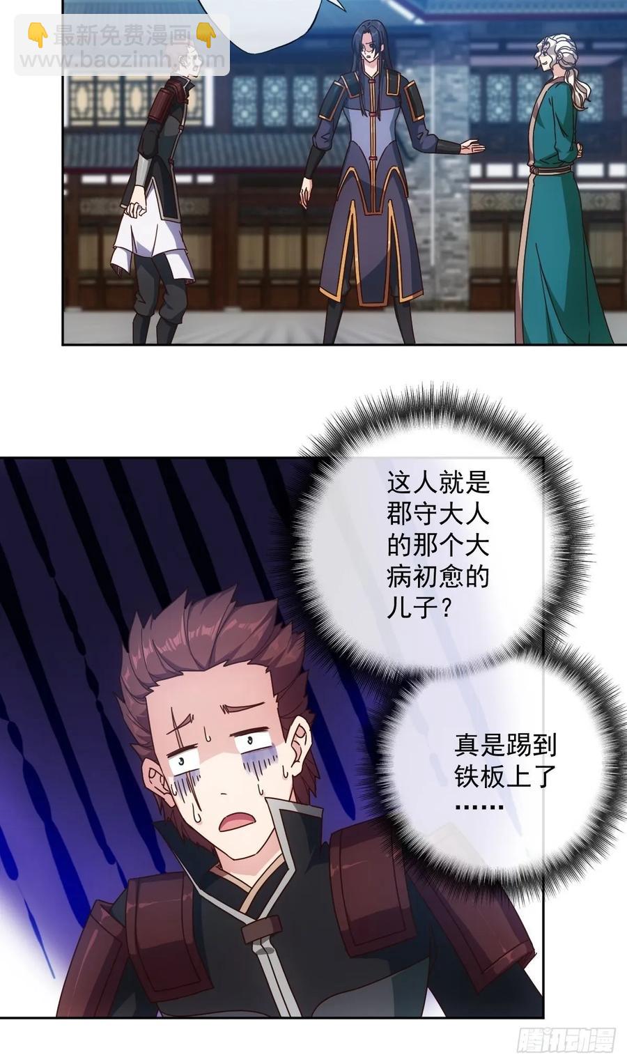 第104话：丁师兄！！-第107话