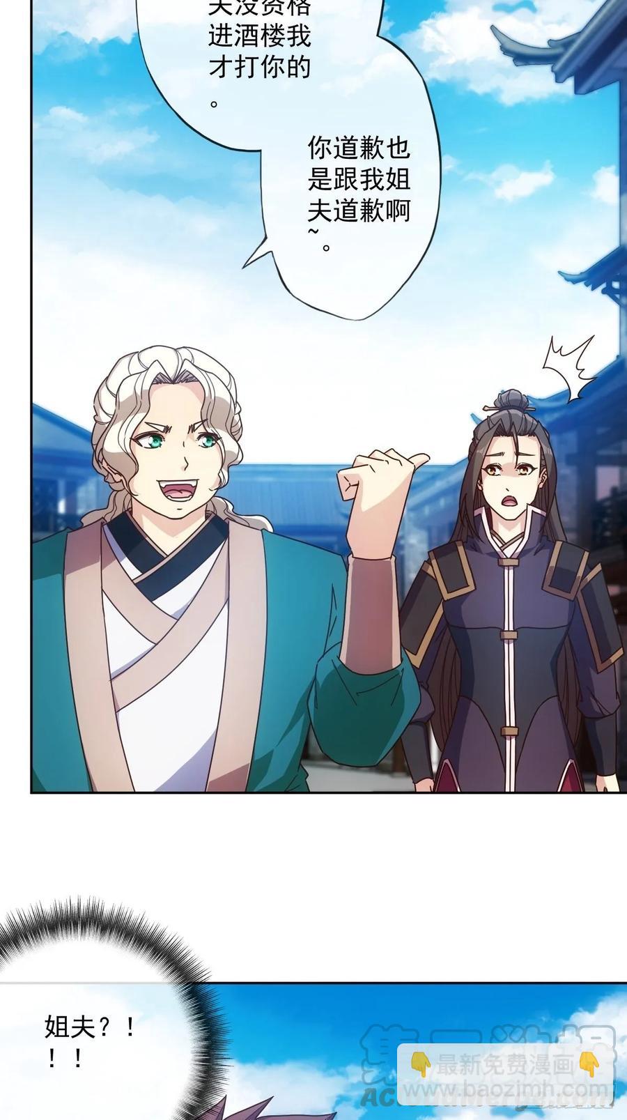 第104话：丁师兄！！-第107话